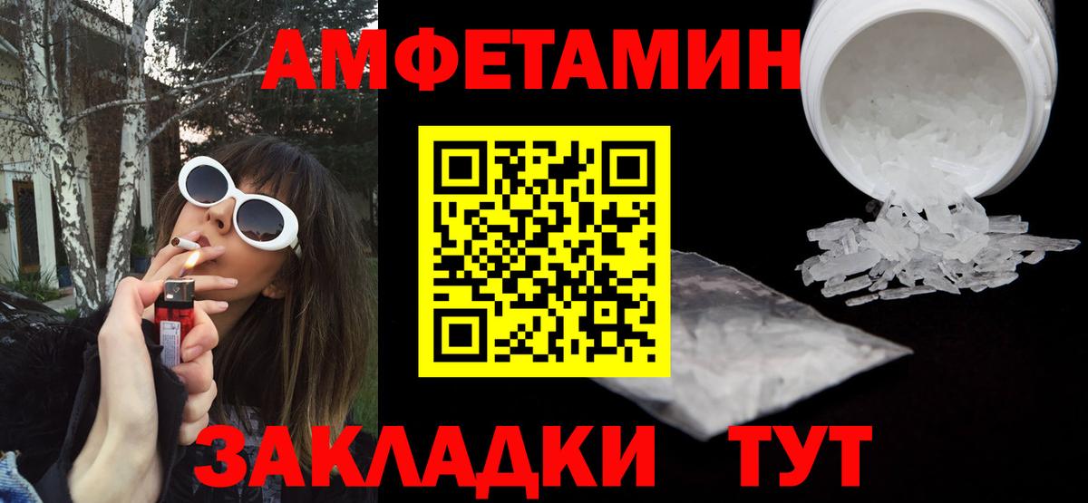 АМФЕТАМИН 98% Дербент