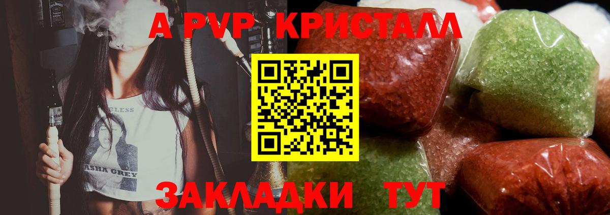 А ПВП Соль  Alfa_PVP мука  Вход с VPN  что такое   Дербент  A-PVP 