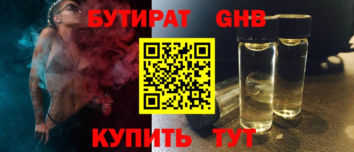 Бутират оксана Дербент