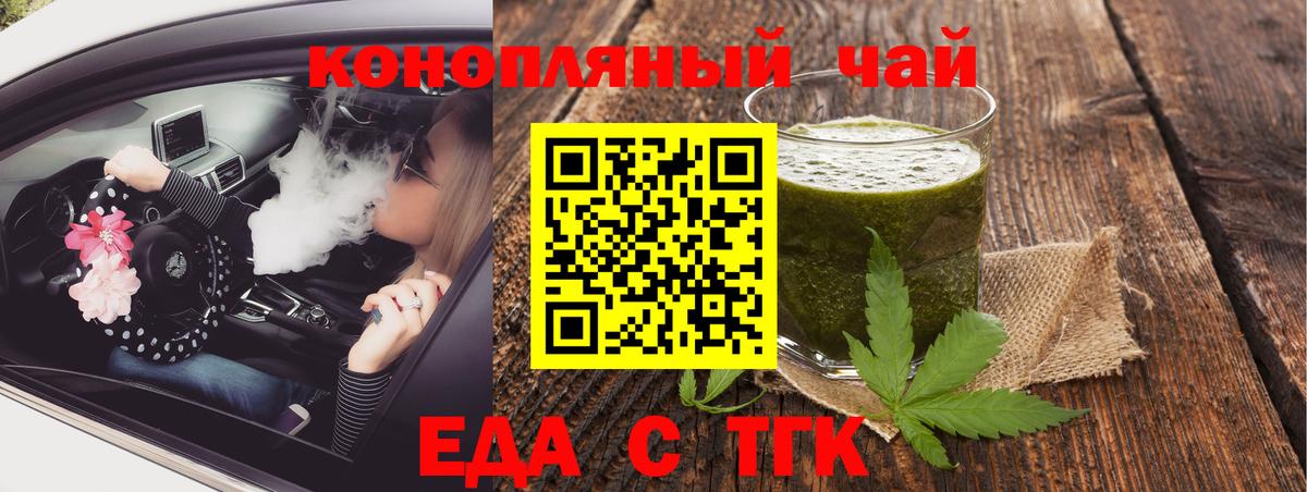 Дербент  Еда ТГК марихуана  Вход с VPN 