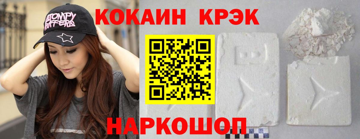 COCAIN  Вход с VPN  Дербент  Cocaine 97%  Кокаин 97% 