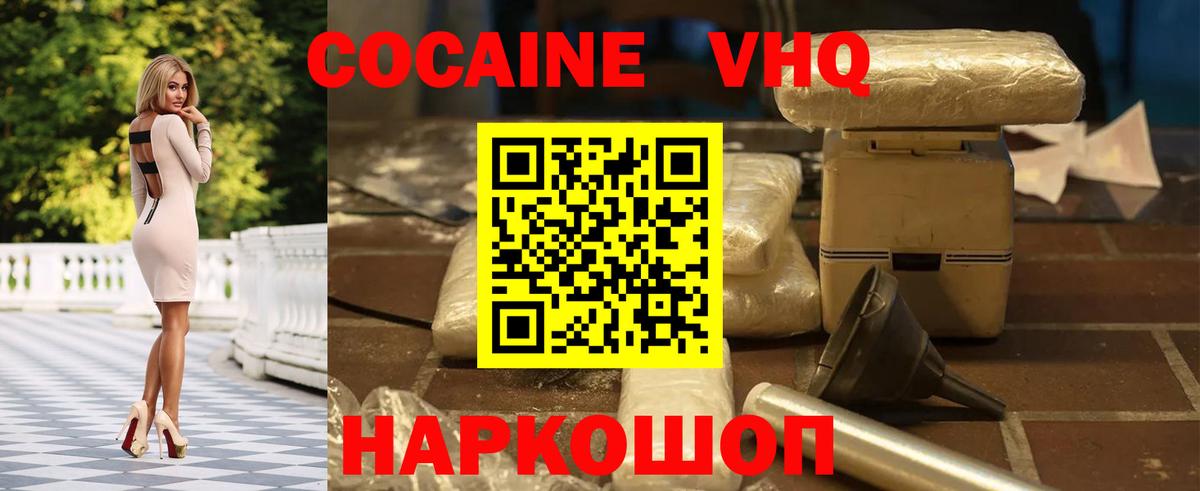 COCAIN FishScale  Cocaine  КОКАИН 97%  Дербент 
