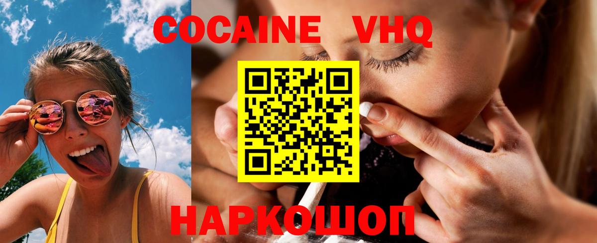 Кокаин 99% Дербент