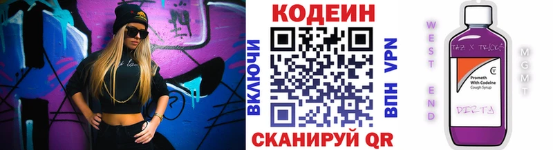 Кодеиновый сироп Lean напиток Lean (лин)  Дербент 