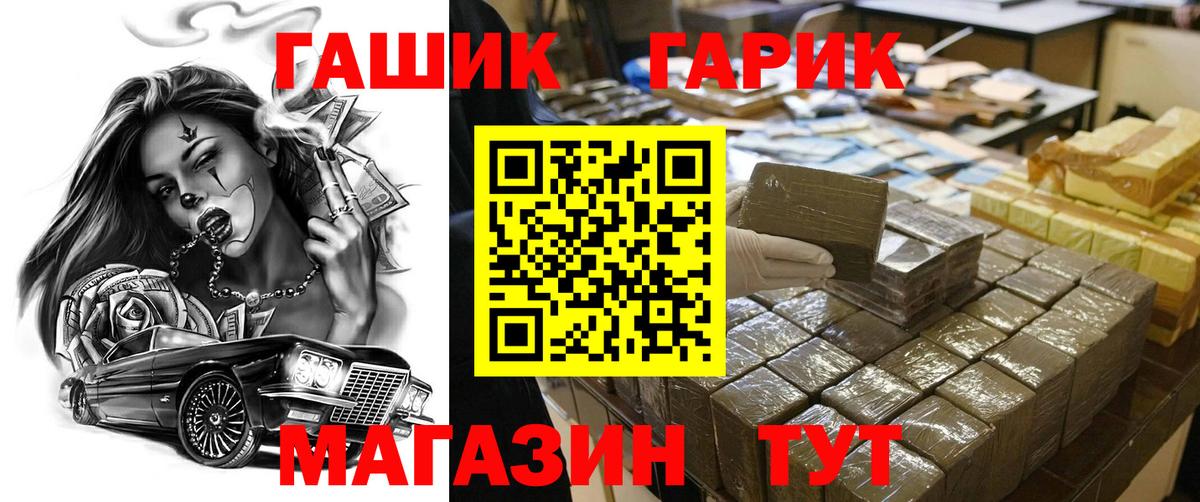 ГАШ гашик  ГАШИШ VHQ  Дербент  Вход с VPN 