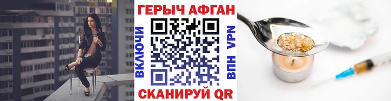 Героин афганец даркнет сайт Дербент
