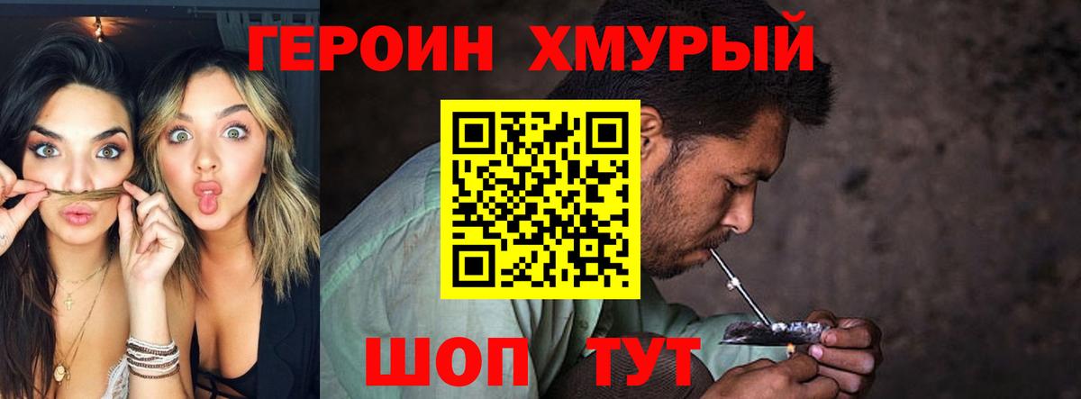 Героин Heroin  Дербент 