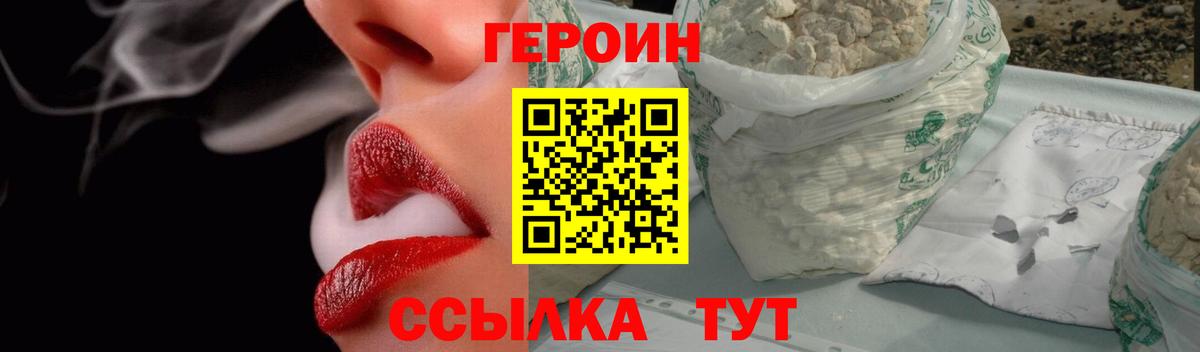 Героин Афган  ГЕРОИН  Дербент  Вход с VPN 