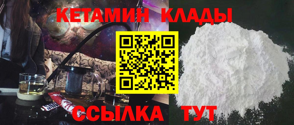 Кетамин ketamine  Дербент 