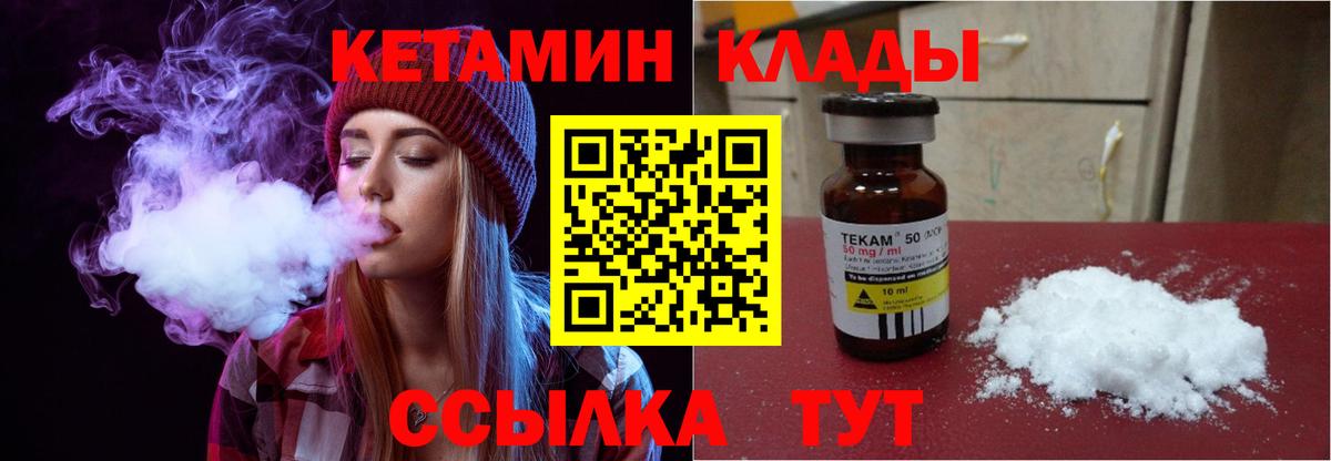 Дербент  КЕТАМИН VHQ  КЕТАМИН VHQ  Вход с VPN 