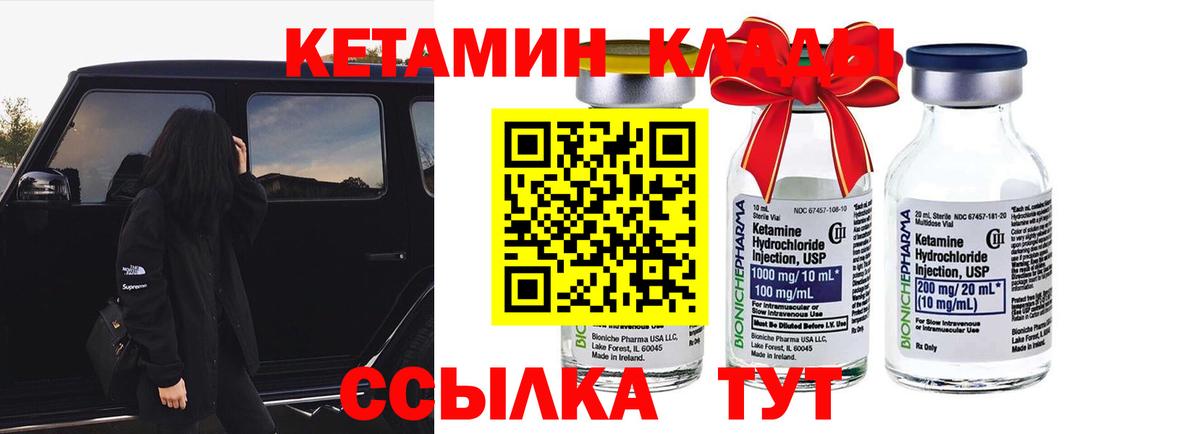 КЕТАМИН ketamine Дербент