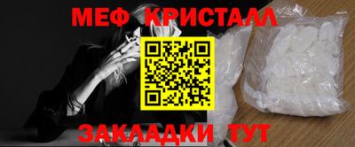 мефедрон VHQ Бийск