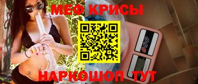мефедрон VHQ Бийск