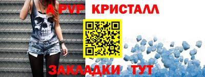 альфа пвп Беслан