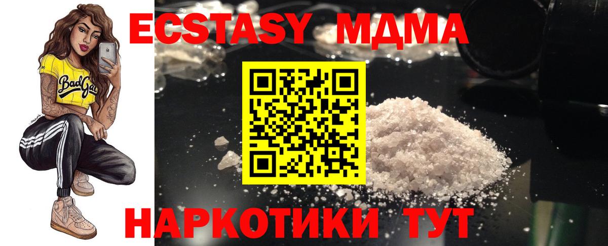 МДМА  MDMA VHQ  Дербент  МДМА молли 
