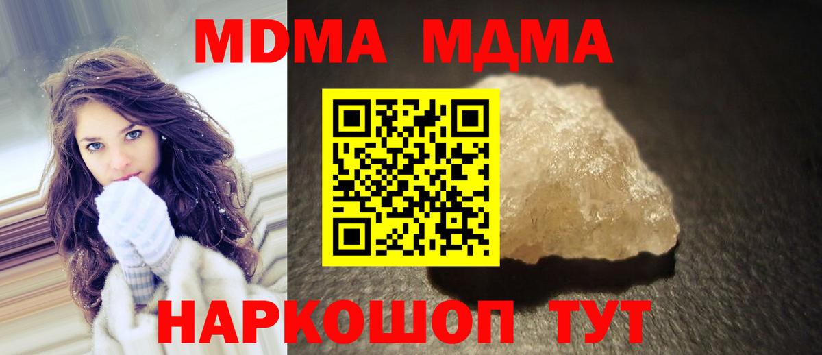 Дербент  МДМА молли  Вход с VPN  MDMA Molly 