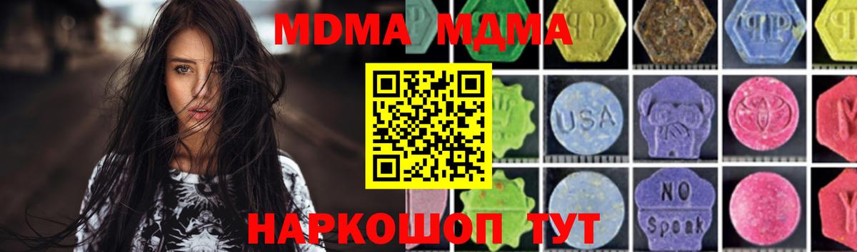 MDMA молли Дербент