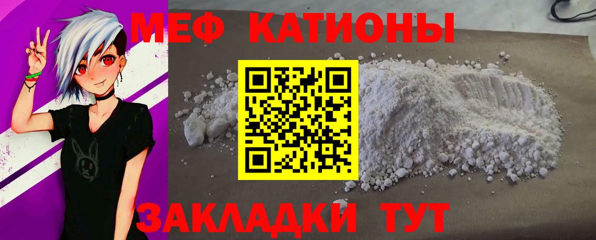 Мефедрон  Вход с VPN  Дербент  МЯУ-МЯУ mephedrone 