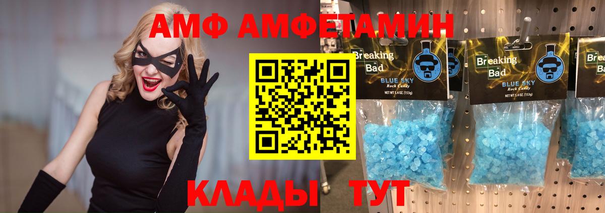 МЕТАМФЕТАМИН Декстрометамфетамин 99.9%  Дербент 