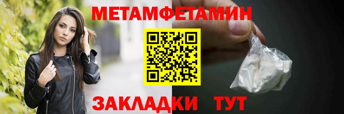Метамфетамин кристалл  Метамфетамин кристалл  Дербент  Вход с VPN 