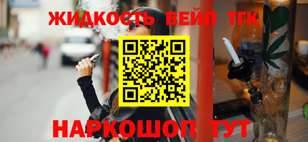 Дербент  Дистиллят ТГК THC oil  Вход с VPN 