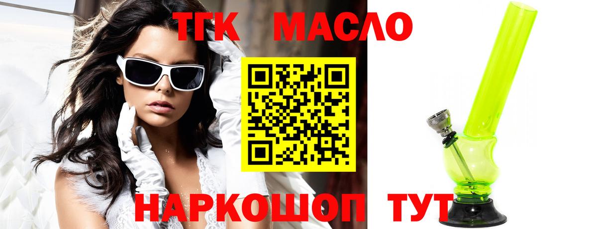 Дистиллят ТГК концентрат Дербент
